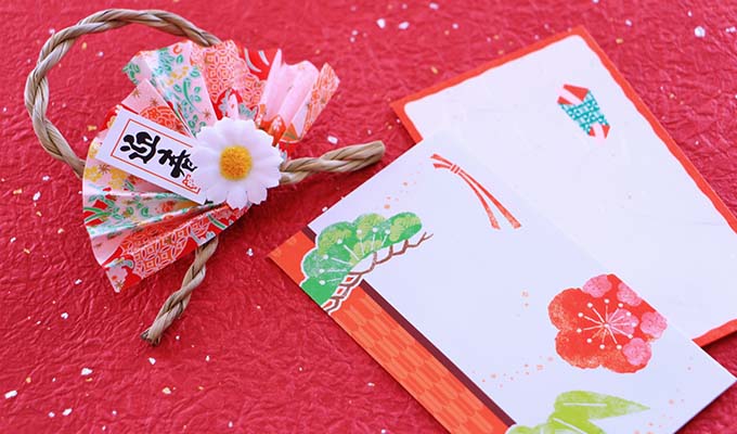 【お年玉】干支カード＆ご縁（五円）の部屋入れ