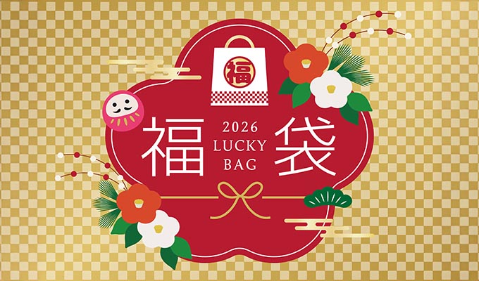新年福袋販売