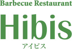 バーベキューレストラン「アイビス」