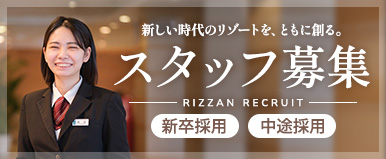 採用情報
