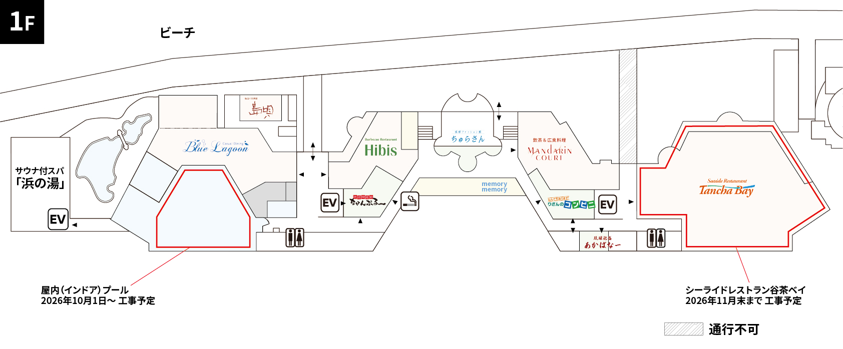 1階の屋内プールとシーサイドレストラン「谷茶ベイ」の工事区域・通行不可区域の案内図