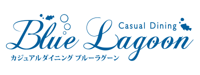 ブルーラグーン