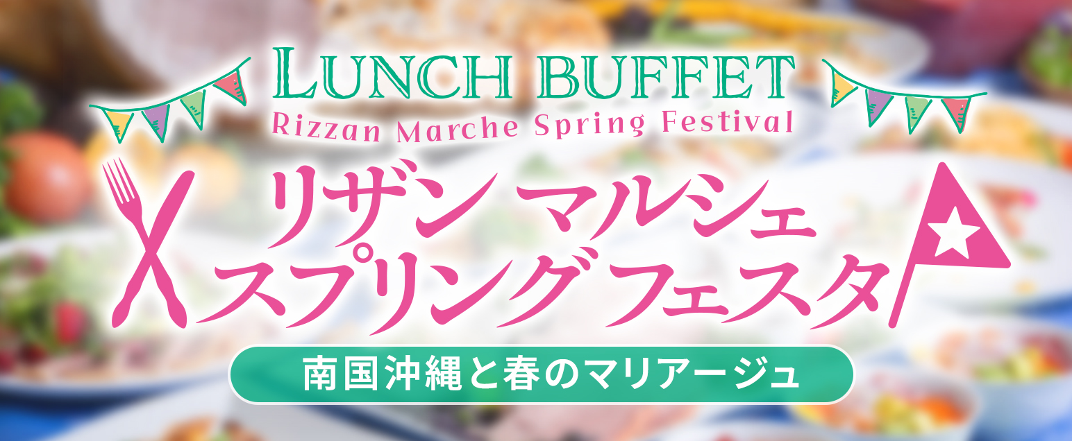 ブルーラグーンのご案内バナー