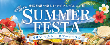 昼食ビュッフェのご案内