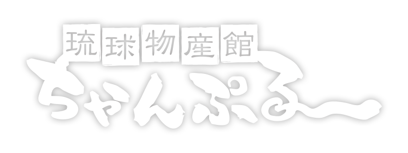 ちゃんぷるー Logo