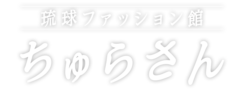 ちゅらさん Logo